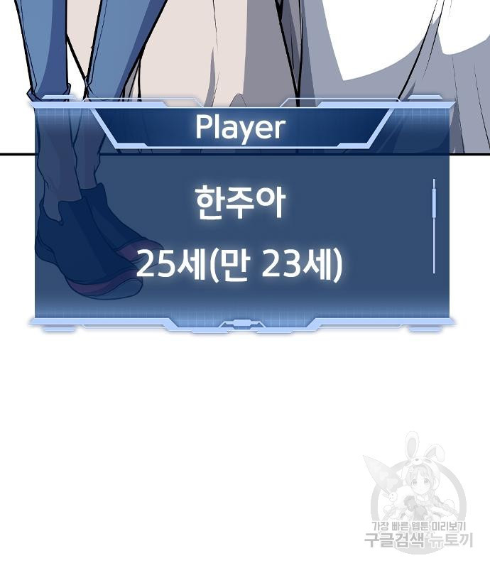 시크릿 플레이어 4화 41