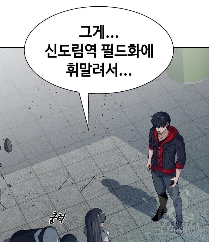 시크릿 플레이어 4화 42