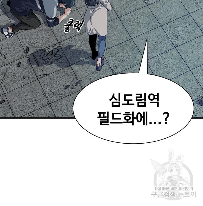시크릿 플레이어 4화 43