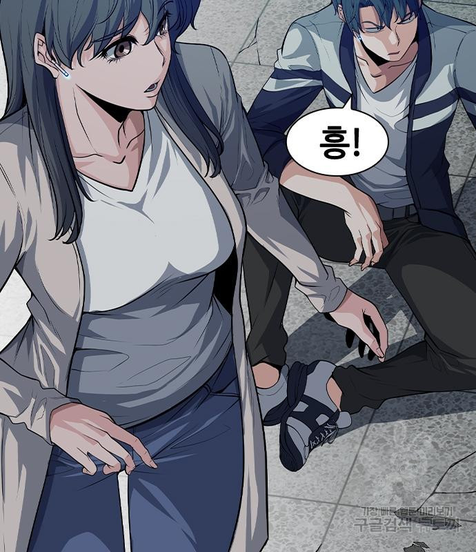 시크릿 플레이어 4화 45