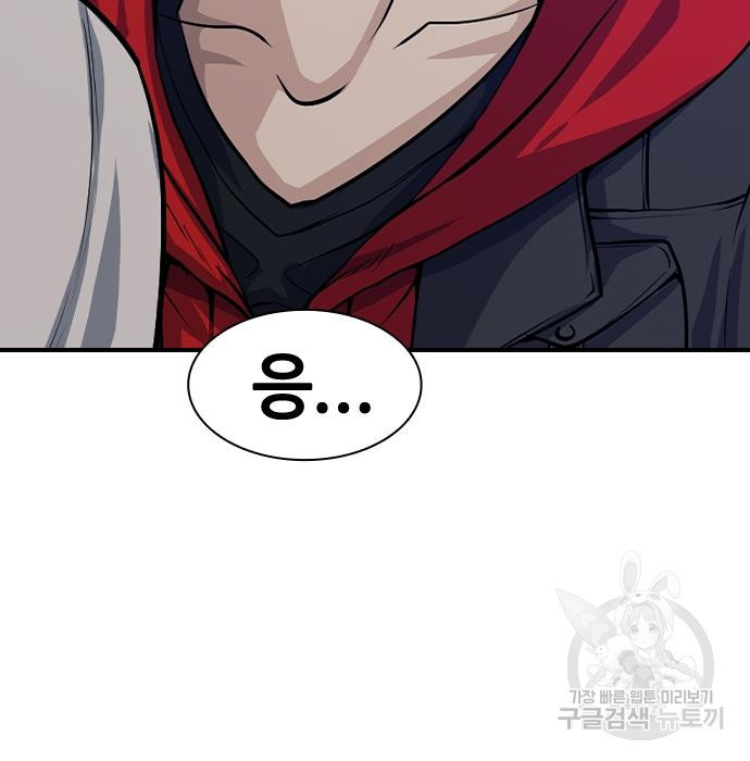 시크릿 플레이어 4화 48