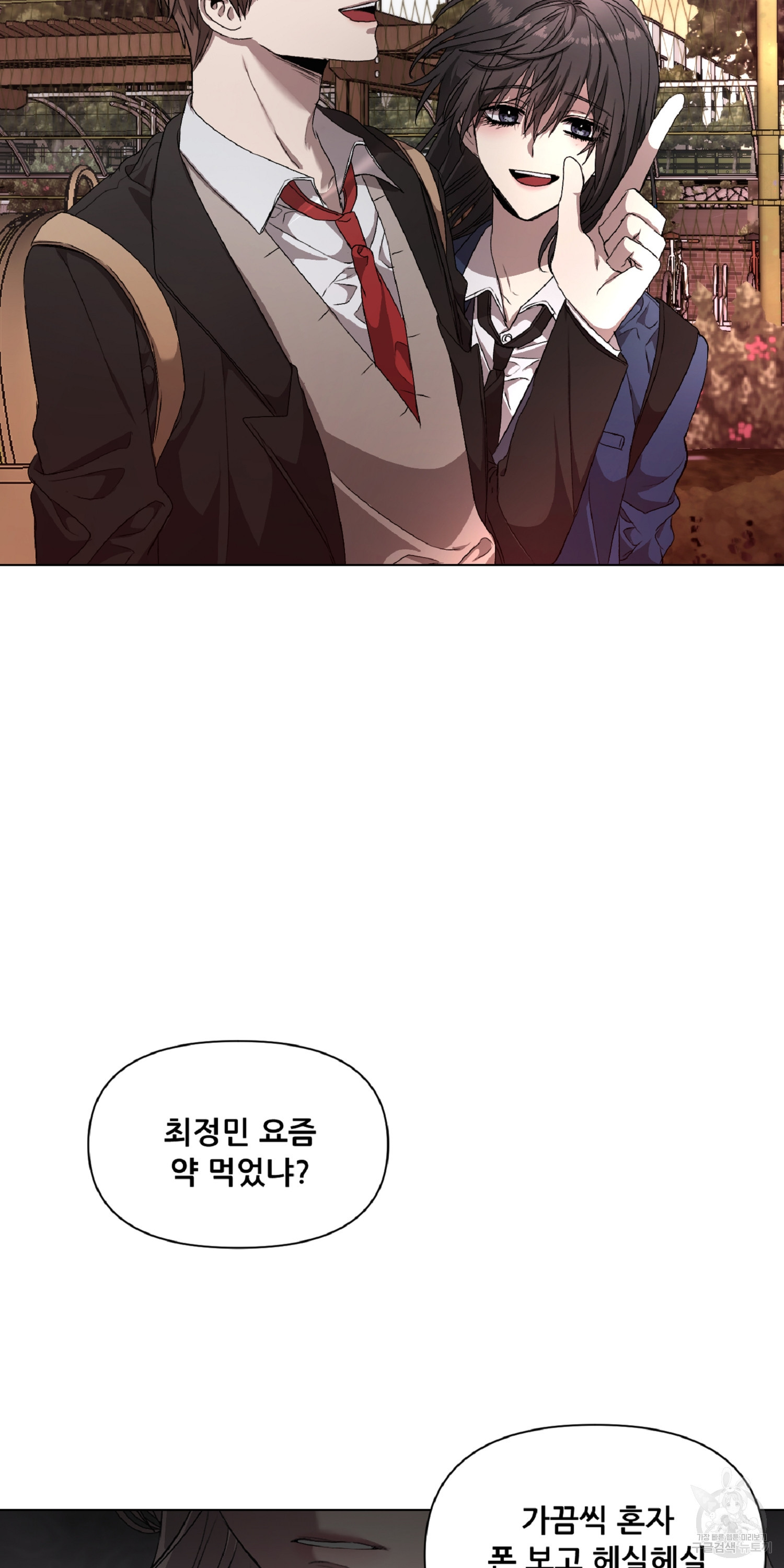 꿈에서 자유로 10화 2
