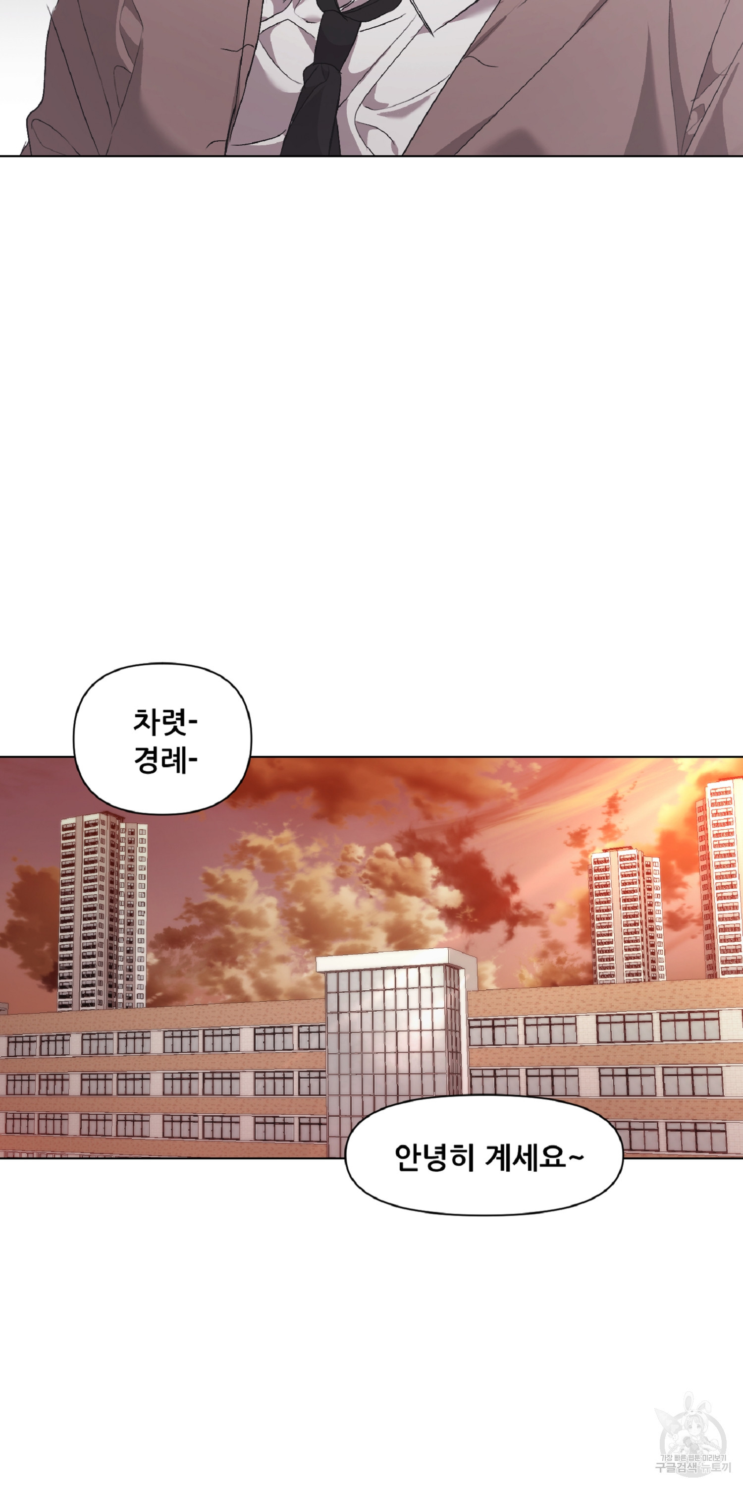 꿈에서 자유로 10화 4