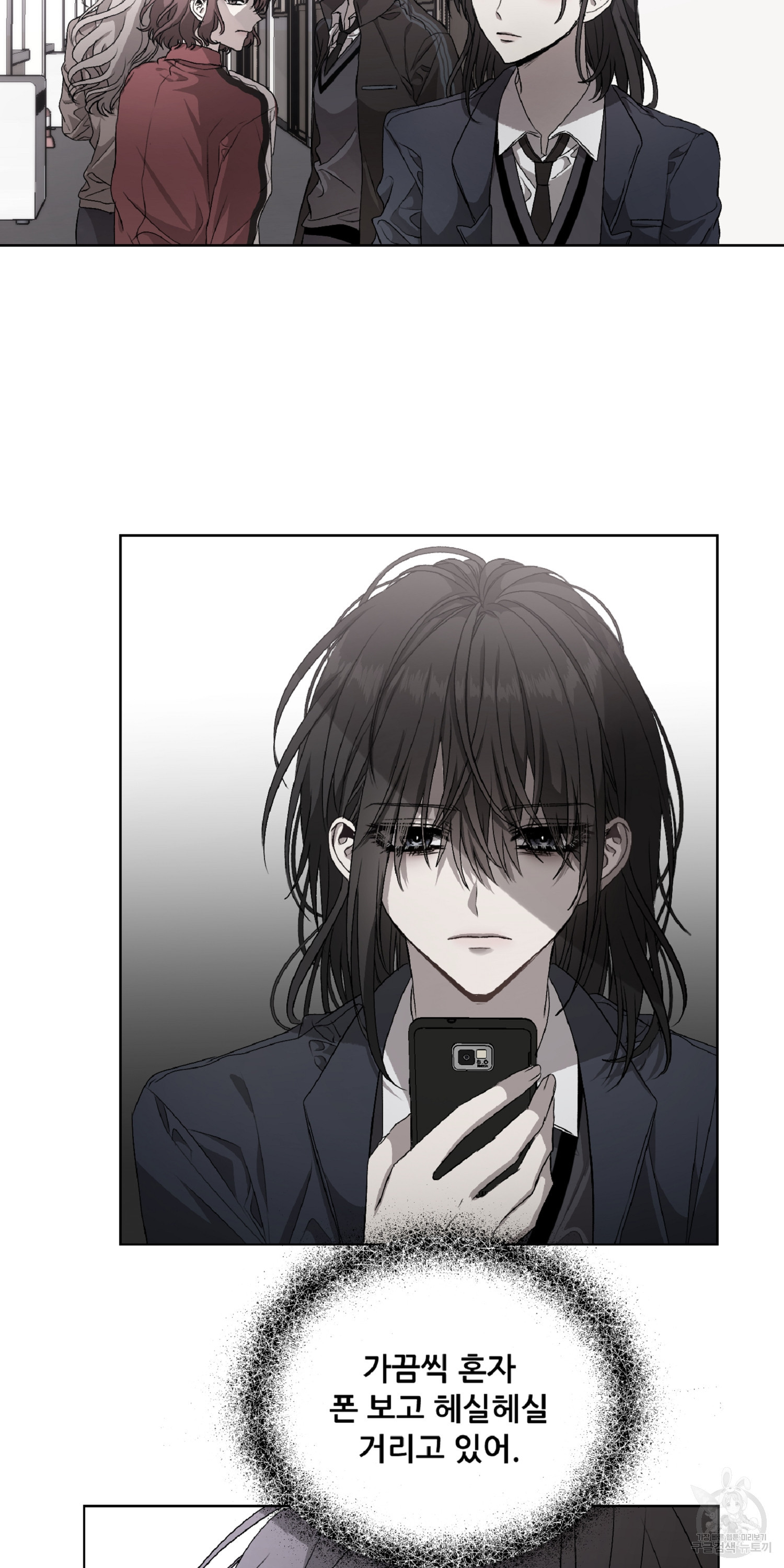 꿈에서 자유로 10화 12