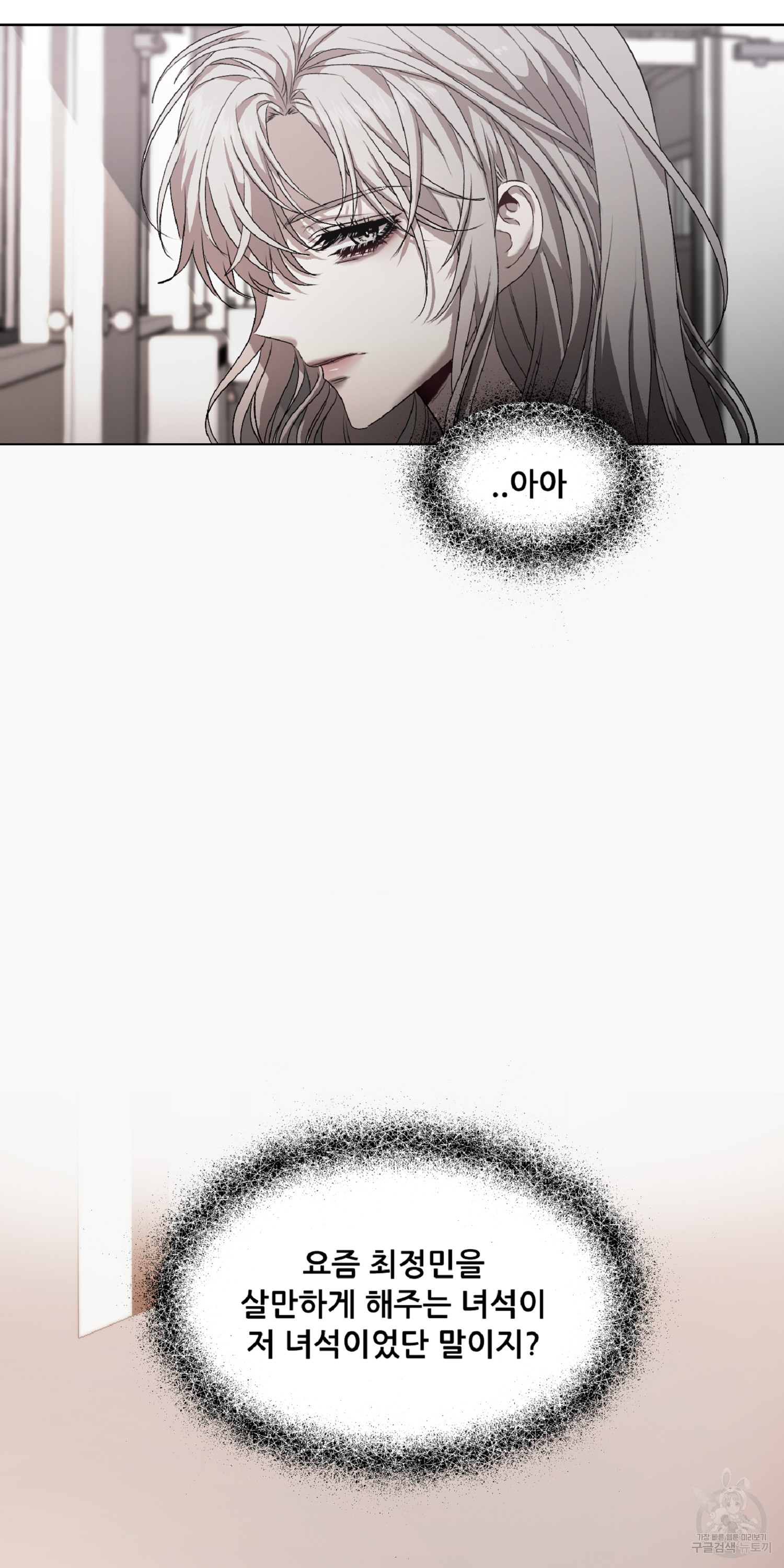 꿈에서 자유로 10화 14