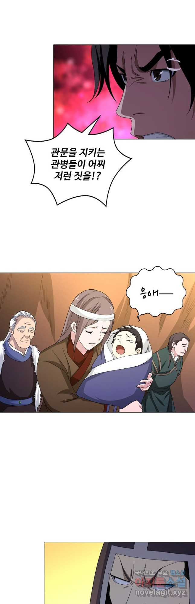천룡팔부 113화 6