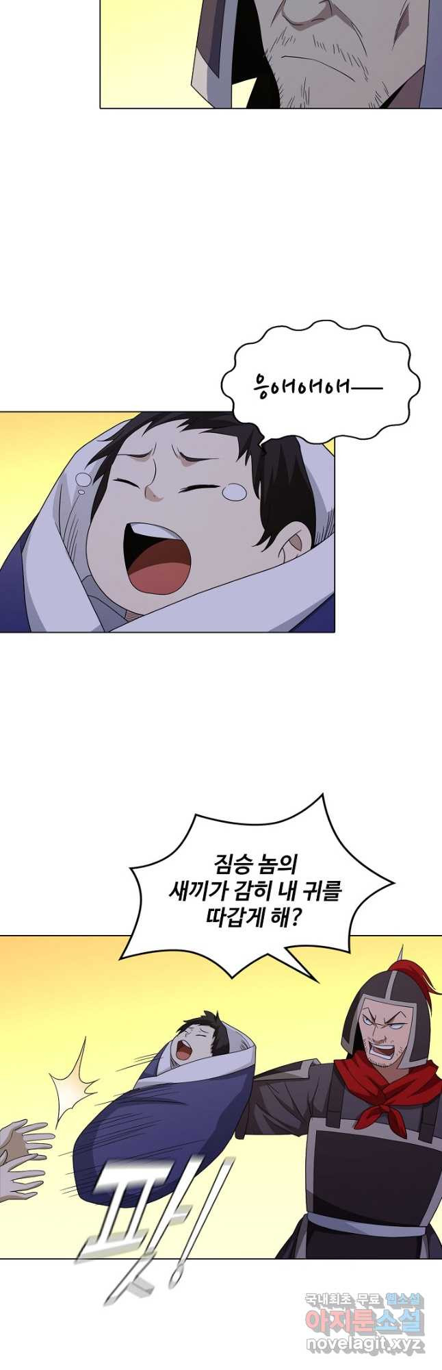 천룡팔부 113화 7