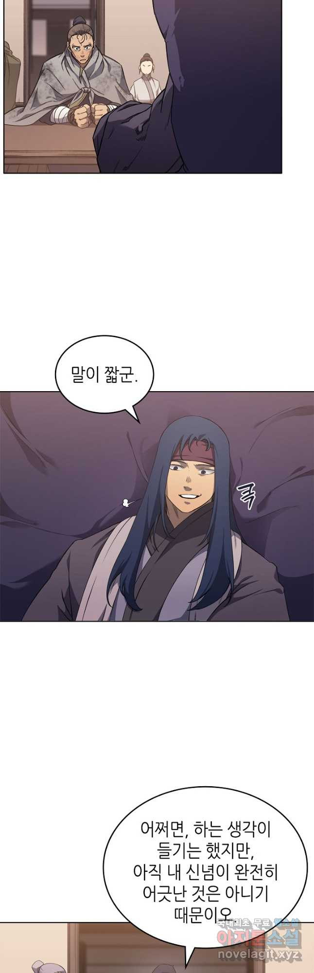 신마경천기 186화 2