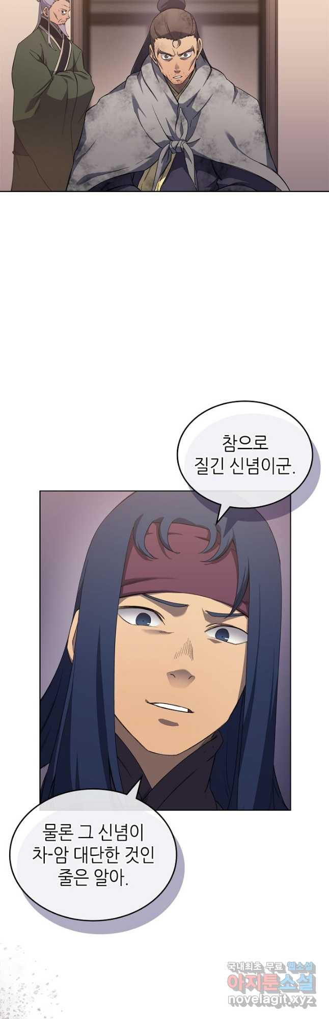신마경천기 186화 3