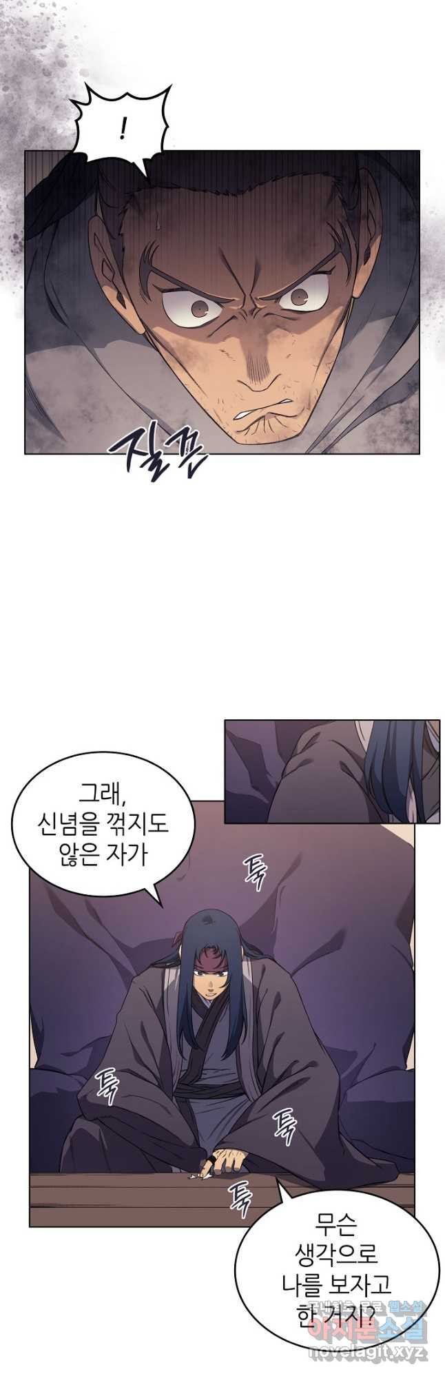 신마경천기 186화 4