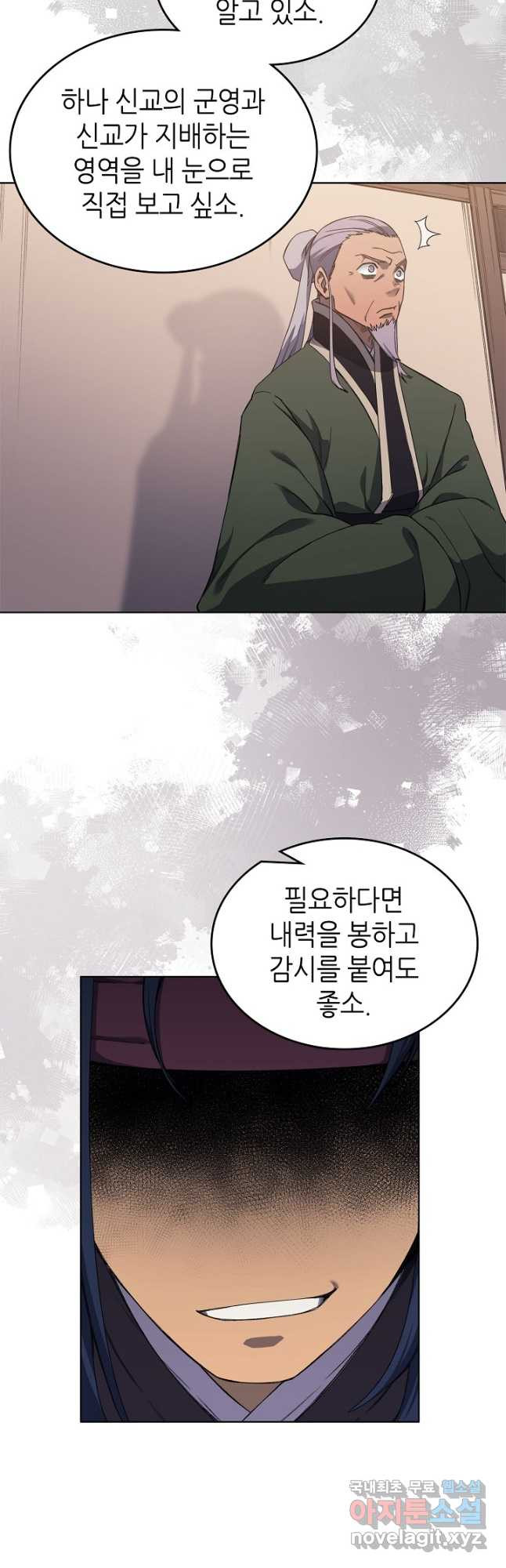 신마경천기 186화 6