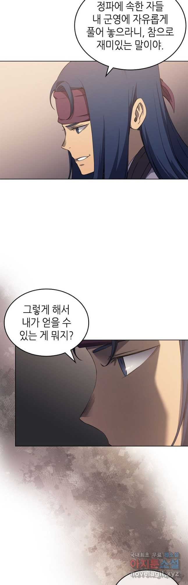 신마경천기 186화 8