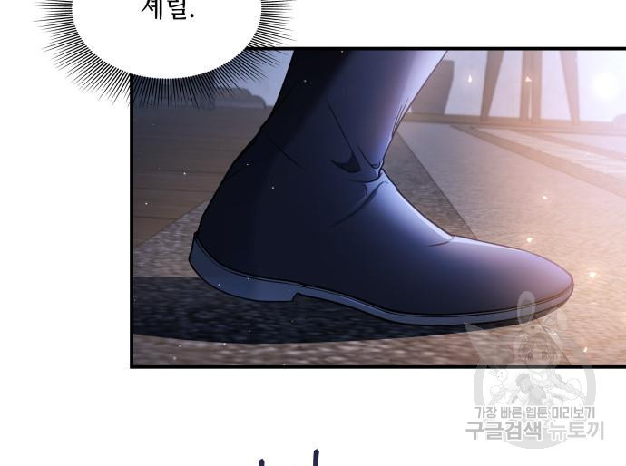 멜빈이 그들에게 남긴 것 19화 5