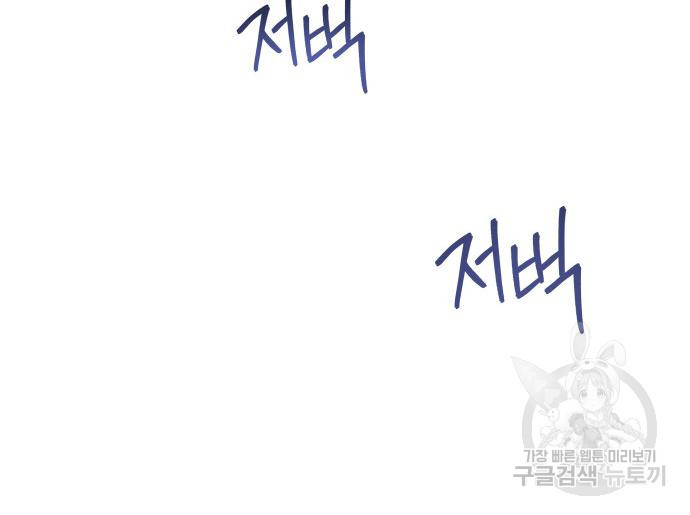 멜빈이 그들에게 남긴 것 19화 6