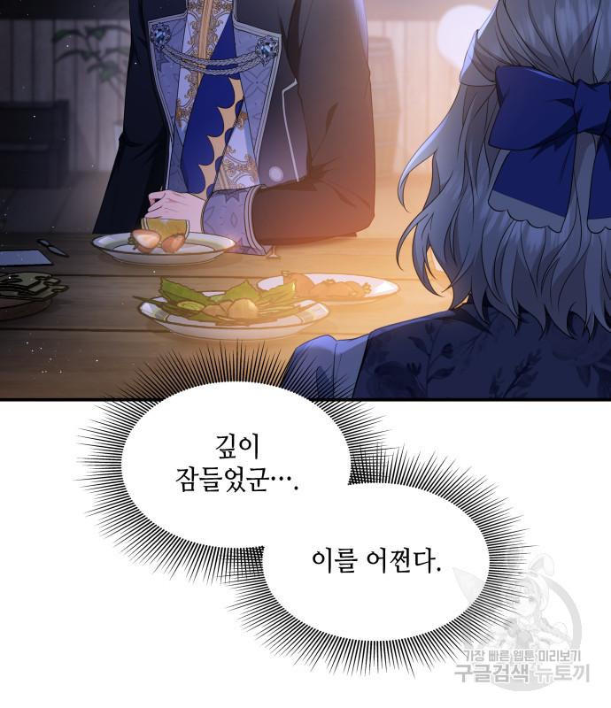 멜빈이 그들에게 남긴 것 19화 8