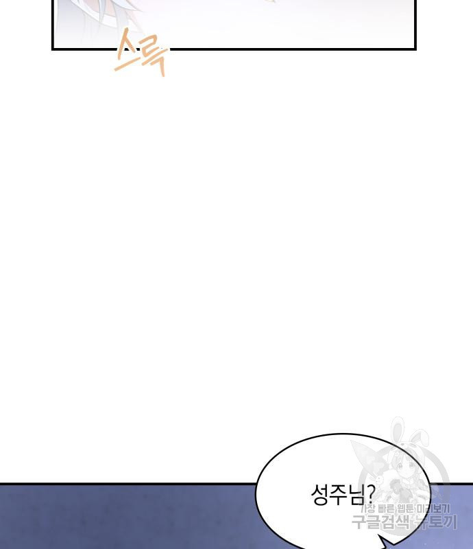 멜빈이 그들에게 남긴 것 19화 15