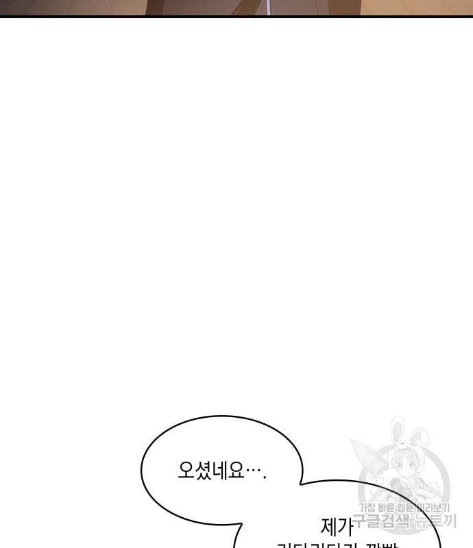 멜빈이 그들에게 남긴 것 19화 17