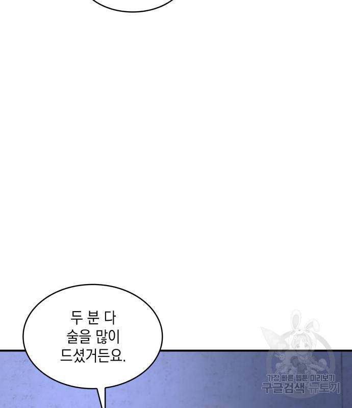 멜빈이 그들에게 남긴 것 19화 21
