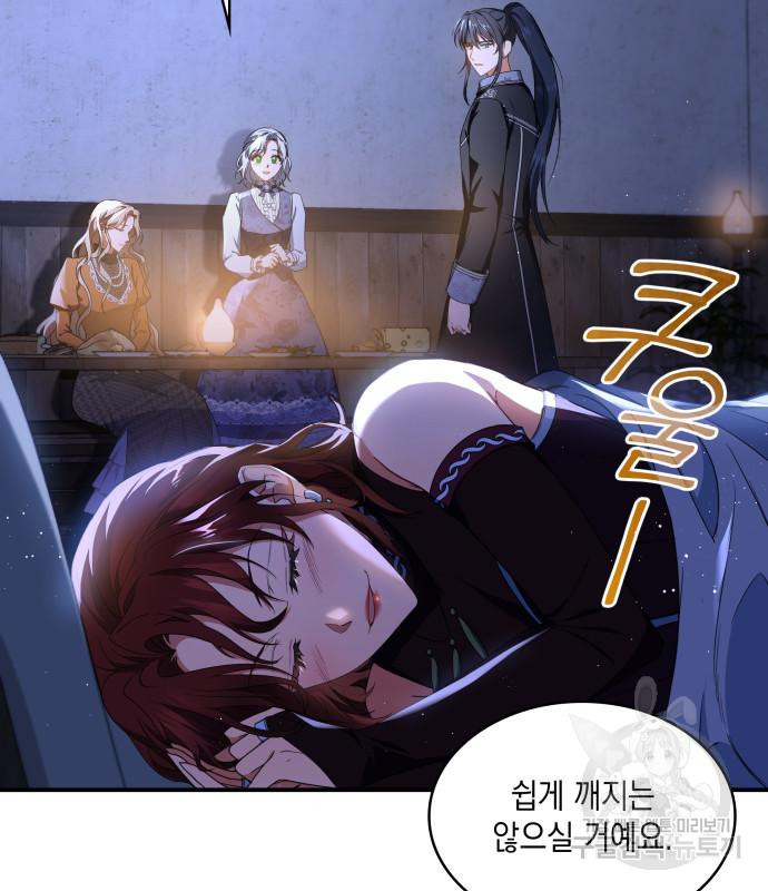 멜빈이 그들에게 남긴 것 19화 22