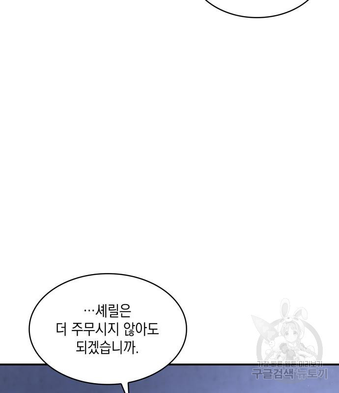 멜빈이 그들에게 남긴 것 19화 23