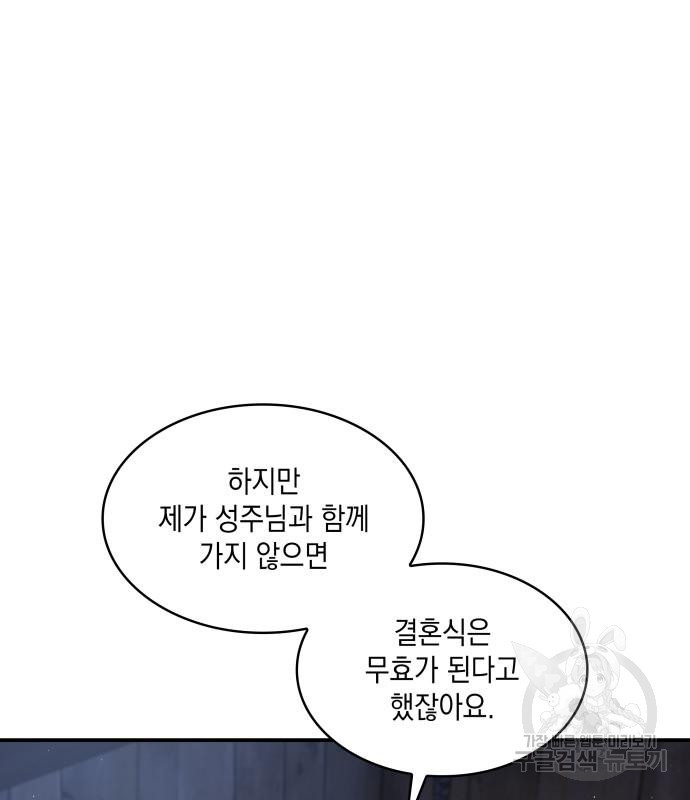 멜빈이 그들에게 남긴 것 19화 26