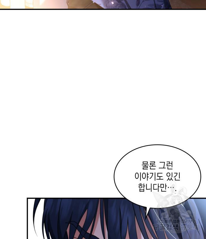 멜빈이 그들에게 남긴 것 19화 28