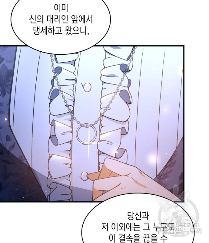 멜빈이 그들에게 남긴 것 19화 30