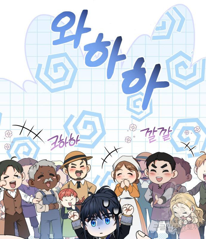 멜빈이 그들에게 남긴 것 19화 32