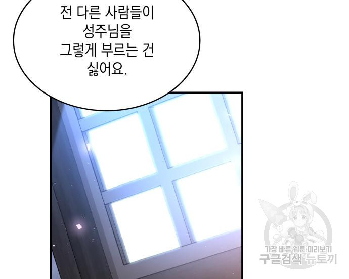 멜빈이 그들에게 남긴 것 19화 35
