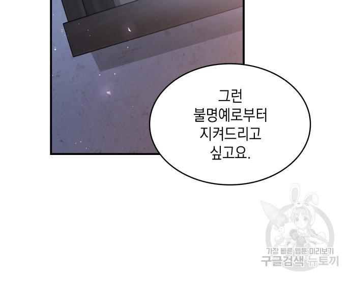 멜빈이 그들에게 남긴 것 19화 36