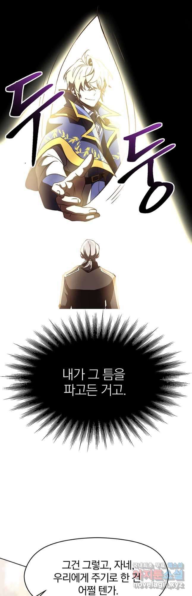 회귀로 초월하는 대마도사 23화 9