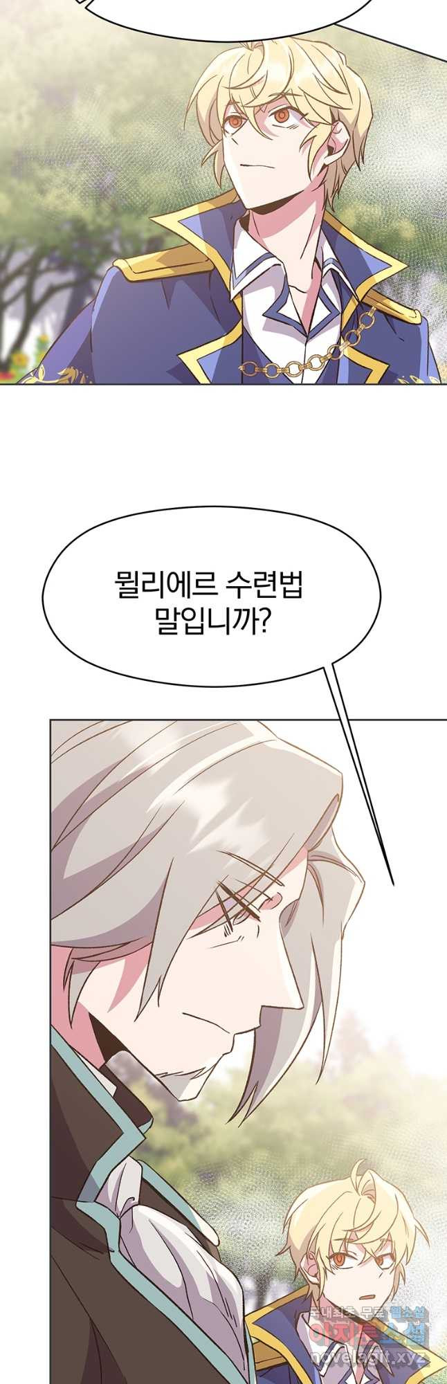 회귀로 초월하는 대마도사 23화 10