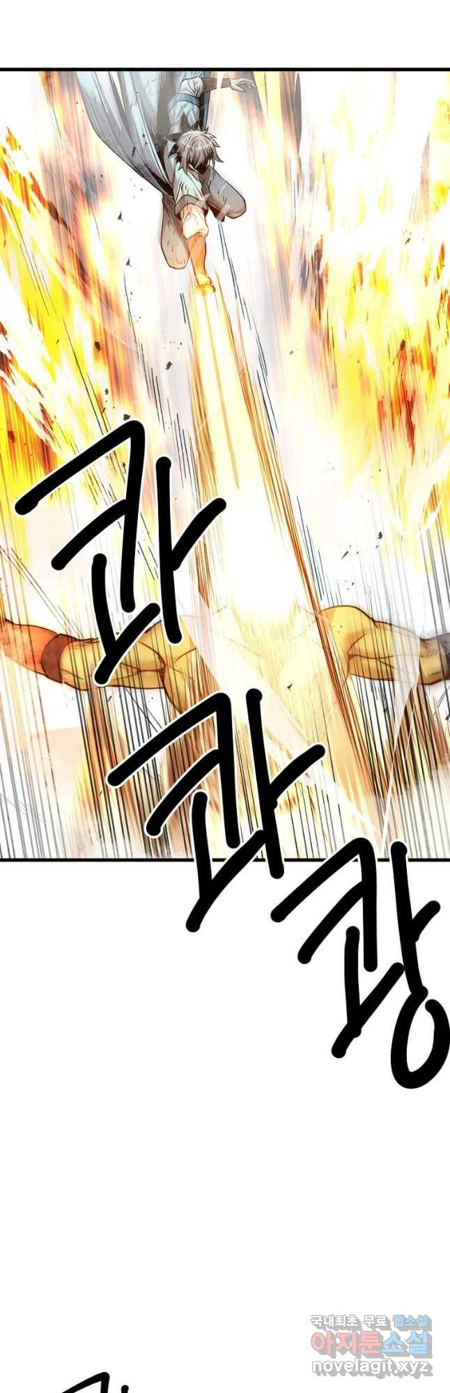 도사강호 107화 2