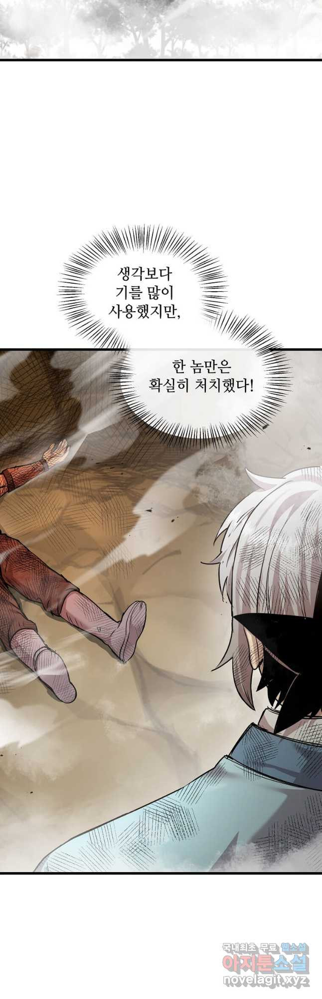 도사강호 107화 4