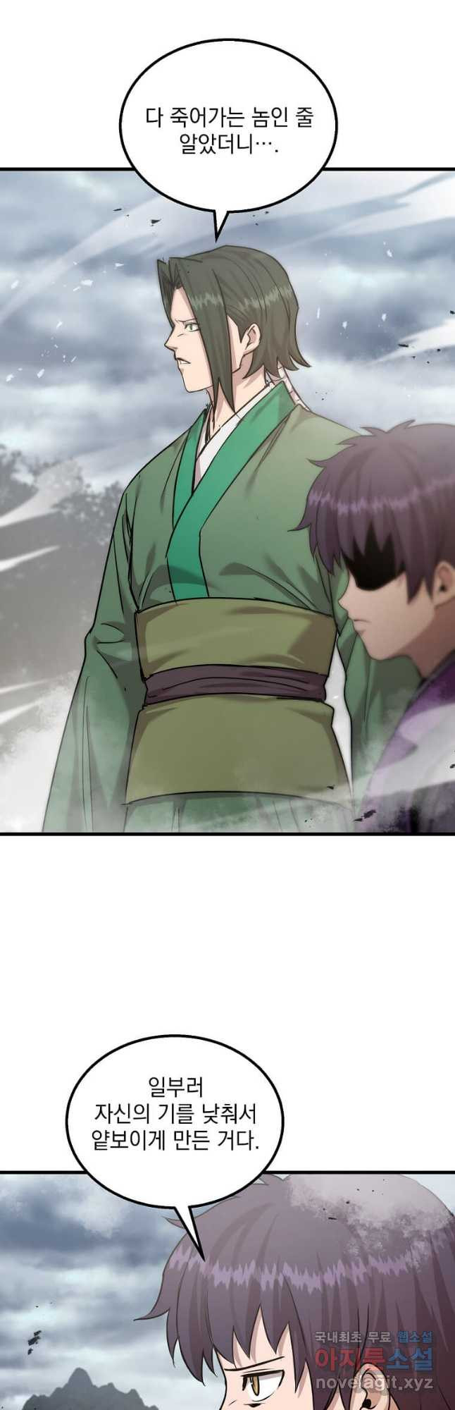 도사강호 107화 5