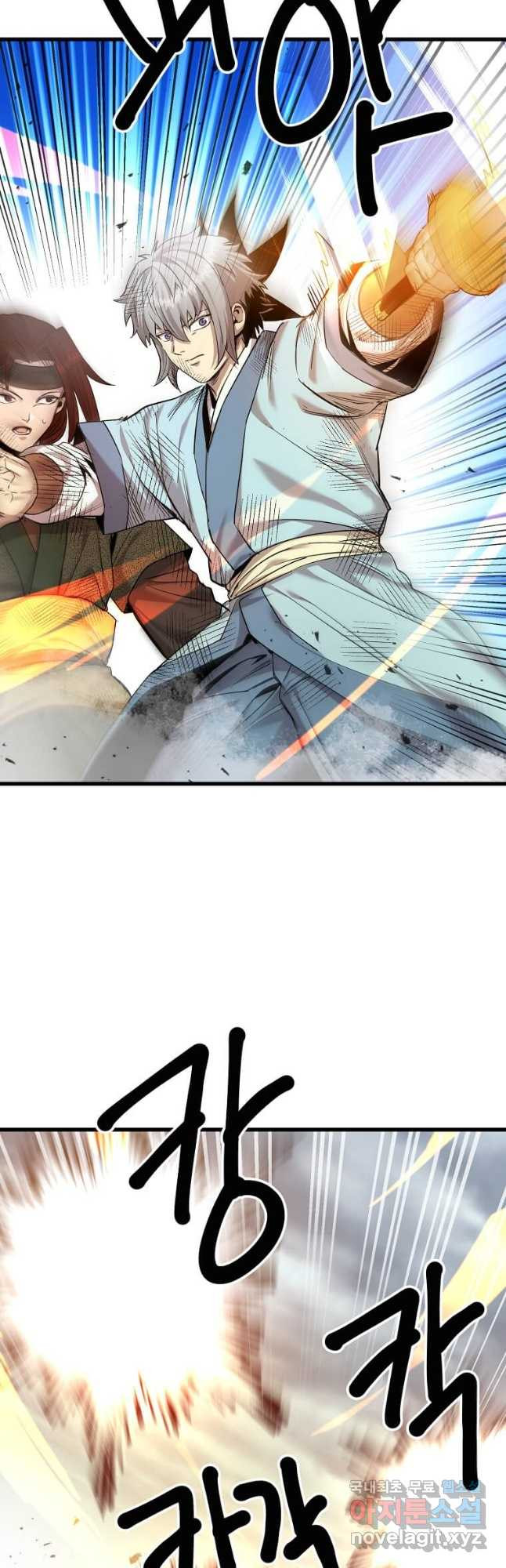 도사강호 107화 17