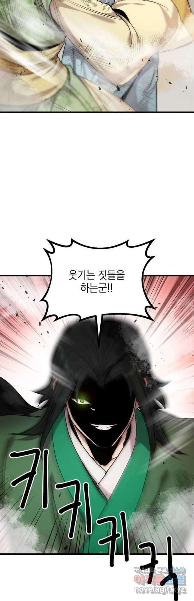 도사강호 107화 21