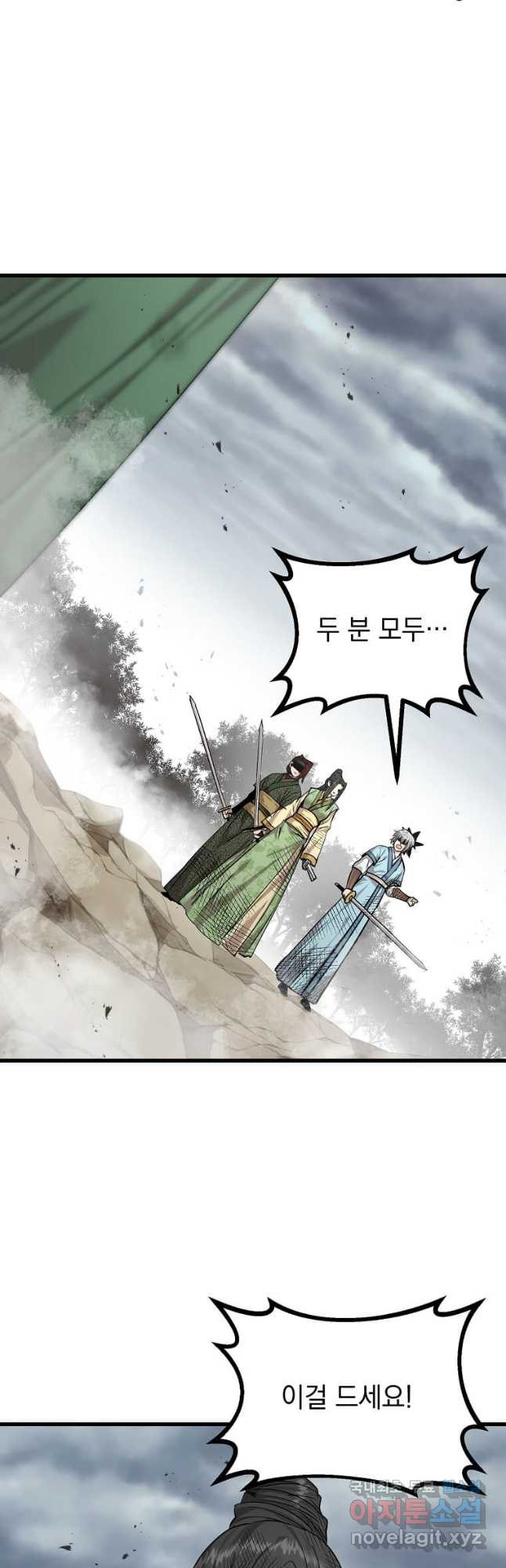 도사강호 107화 22