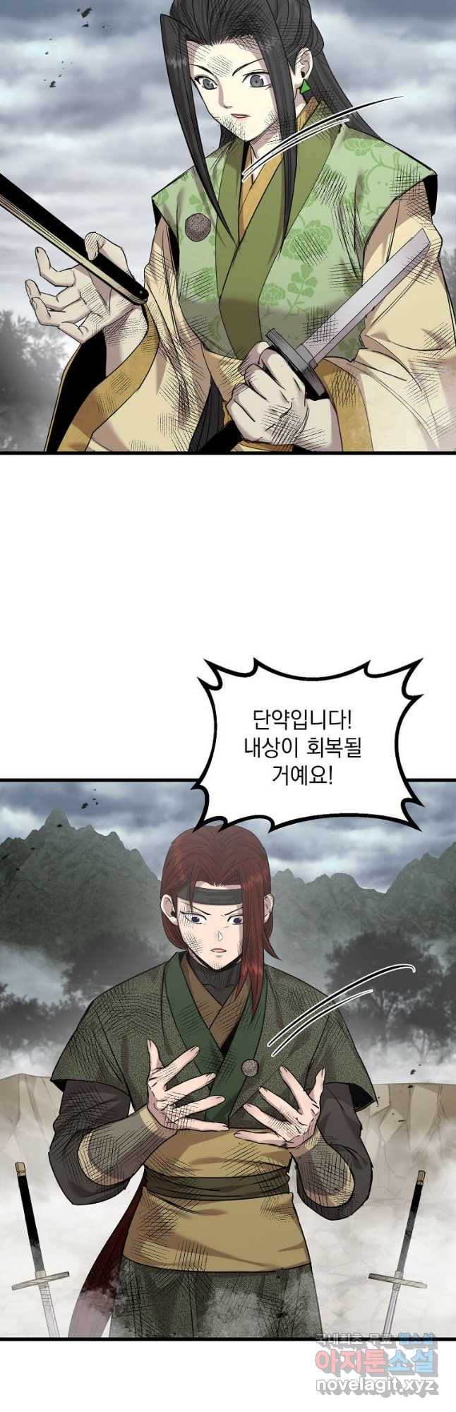 도사강호 107화 23