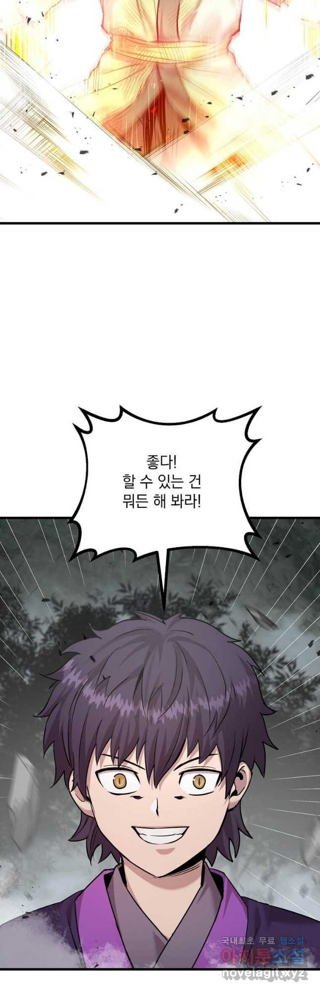 도사강호 107화 25