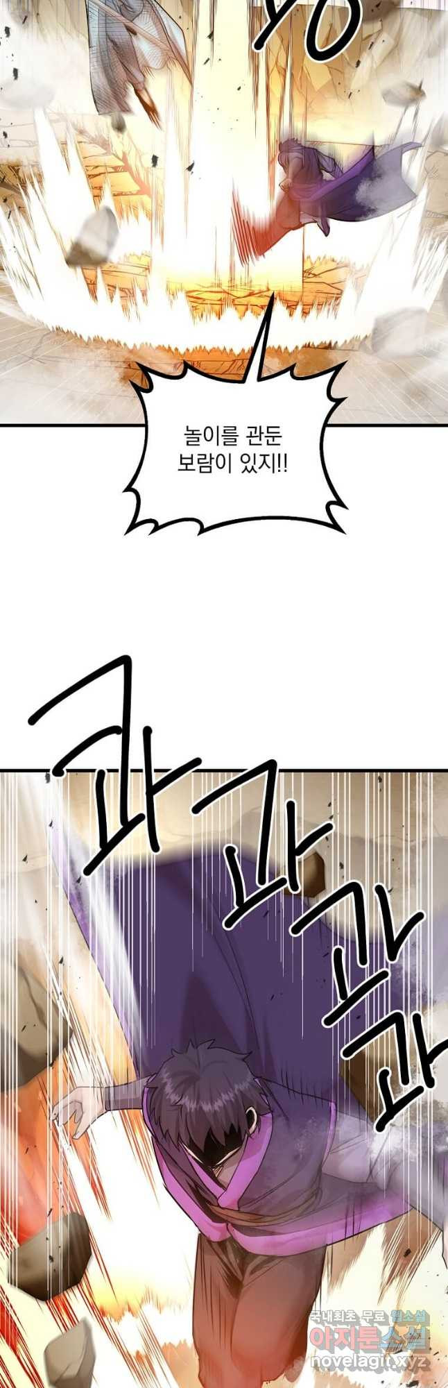 도사강호 107화 27