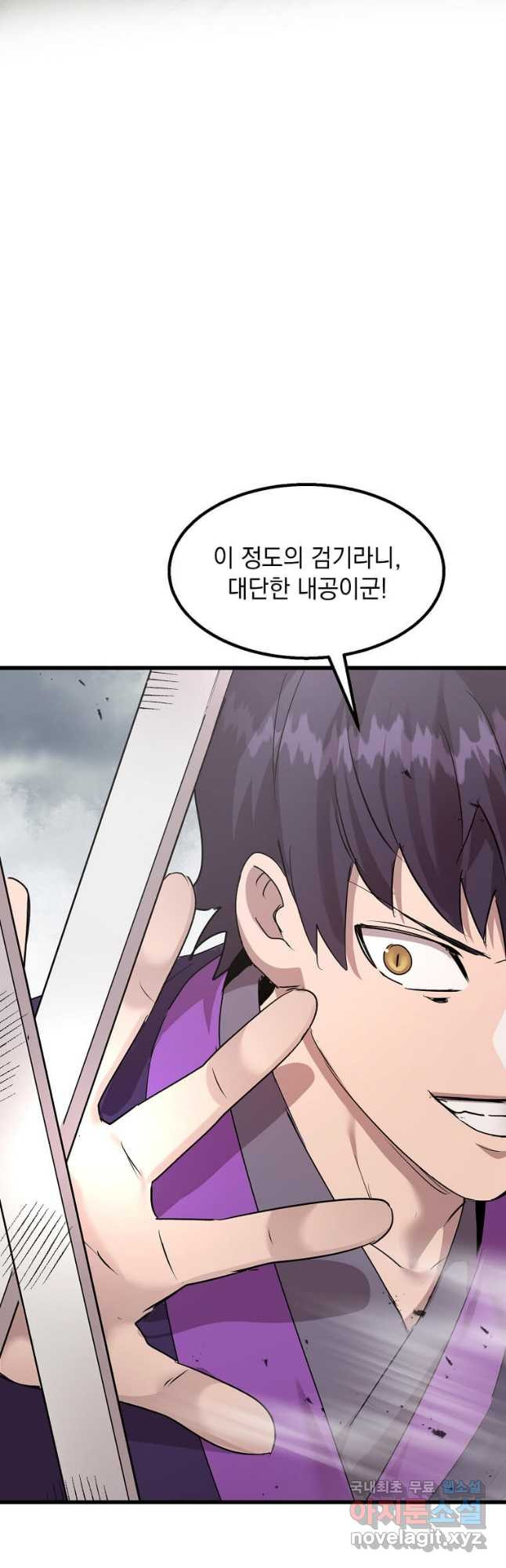 도사강호 107화 33