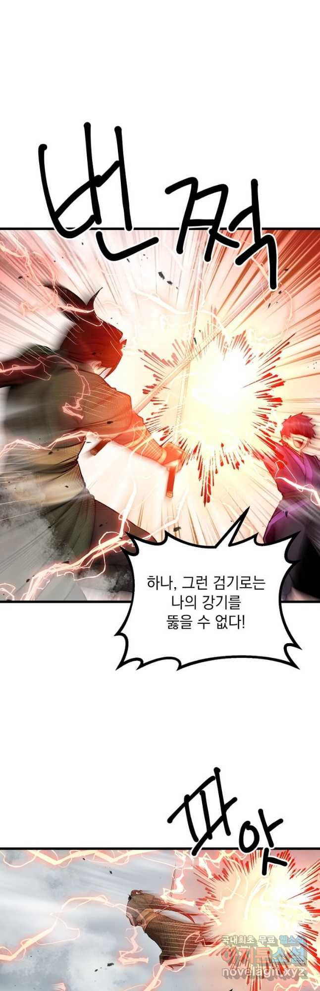 도사강호 107화 34