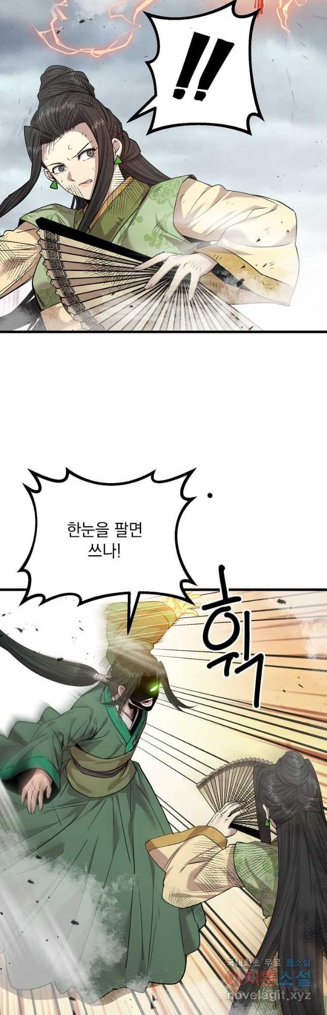 도사강호 107화 35