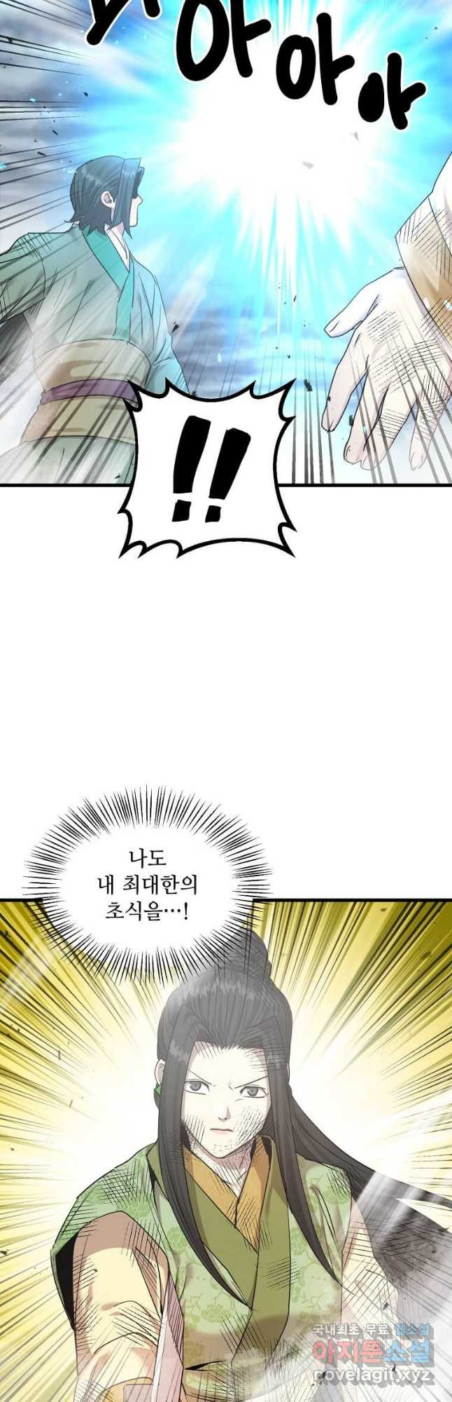 도사강호 107화 40