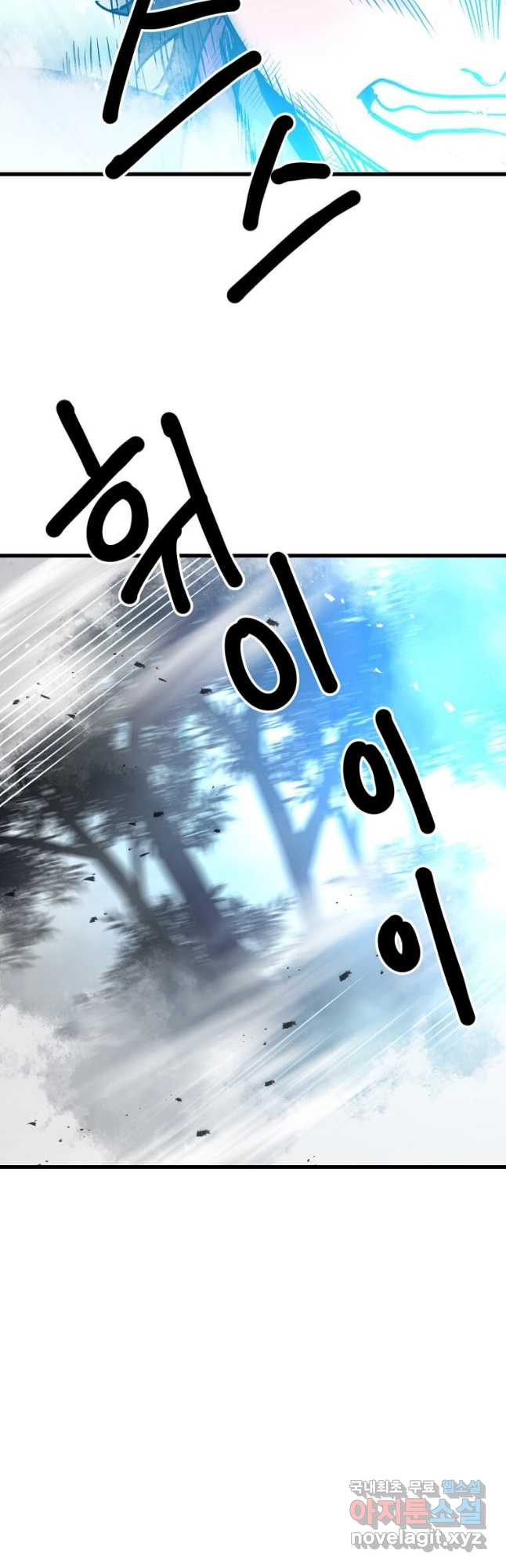 도사강호 107화 43