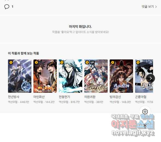 도사강호 107화 53