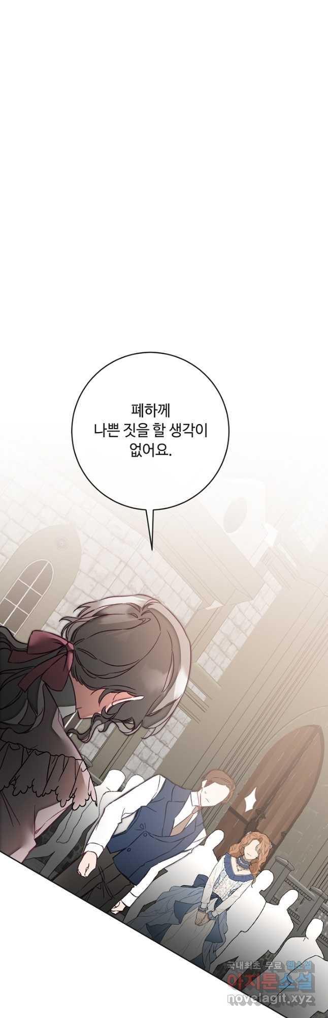 소설 속 악녀 황제가 되었다 133화 2
