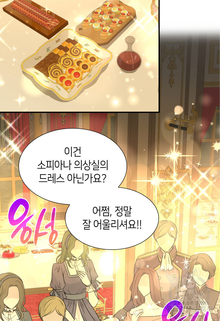 메리지 앤 소드 52화 3