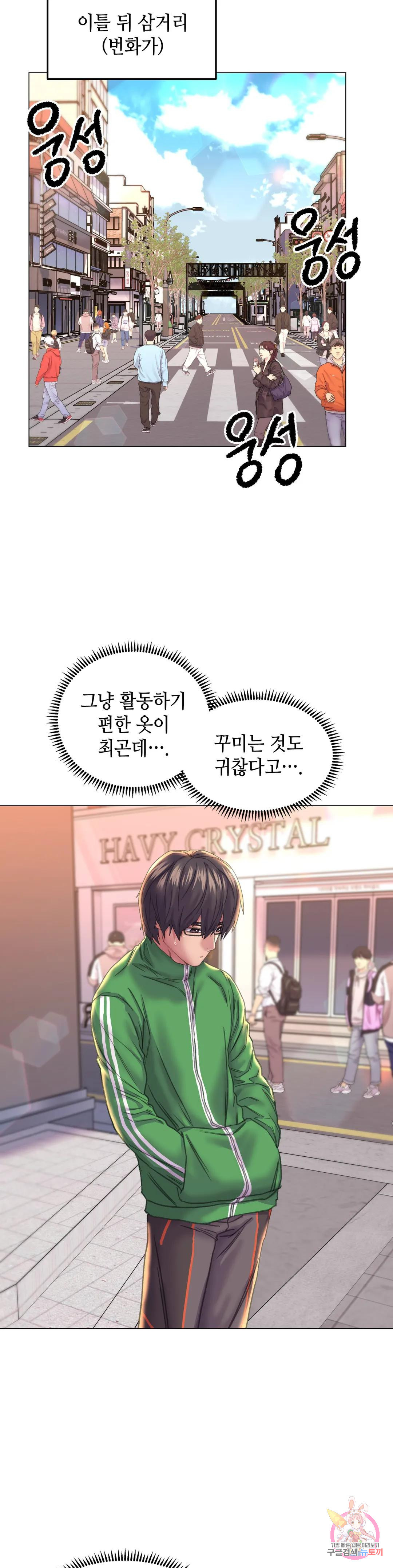 더블페이스 12화 6